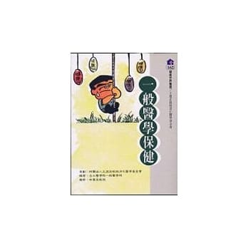 一般医学保健 pdf epub mobi 电子书 下载