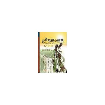 衣衫褴褛的福音 pdf epub mobi 电子书 下载