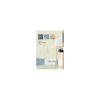 论领导：圣经中的教会、福音与事奉的模式 pdf epub mobi 电子书 下载