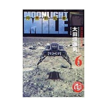 月亮的距离(6) pdf epub mobi 电子书 下载