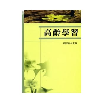 高龄学习 pdf epub mobi 电子书 下载
