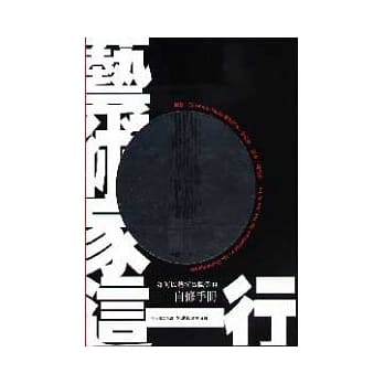 艺术家这一行 pdf epub mobi 电子书 下载