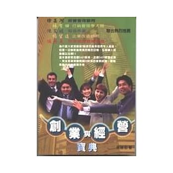 创业与经营宝典 pdf epub mobi 电子书 下载