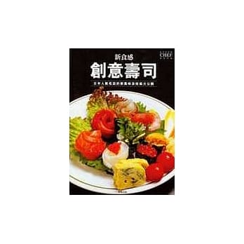 新食感 创意寿司 pdf epub mobi 电子书 下载