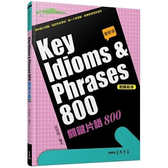 KEY IDIOMS＆PHRASES：关键片语800(修订二版) pdf epub mobi 电子书 下载