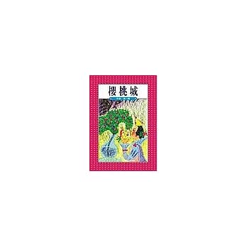 樱桃城 pdf epub mobi 电子书 下载