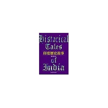 印度历史故事 pdf epub mobi 电子书 下载