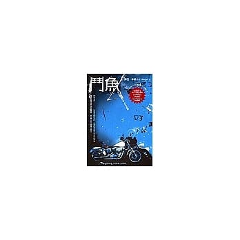 斗鱼 pdf epub mobi 电子书 下载