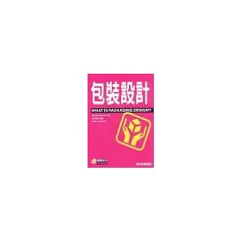 包装设计：设计必备指南 pdf epub mobi 电子书 下载