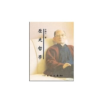 历史哲学(九版) pdf epub mobi 电子书 下载