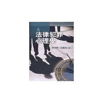 法律犯罪心理学 pdf epub mobi 电子书 下载