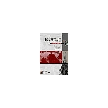 民法 pdf epub mobi 电子书 下载