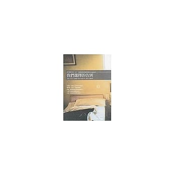 我们选择的告别 pdf epub mobi 电子书 下载