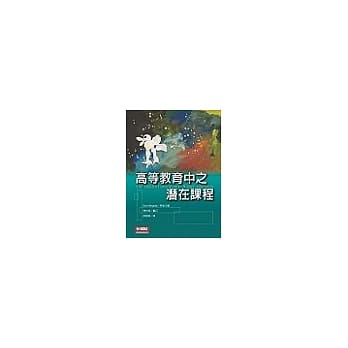 高等教育中之潜在课程The Hidden Curriculum in Higher Education pdf epub mobi 电子书 下载