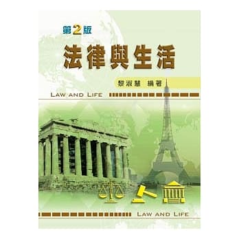 法律与生活 pdf epub mobi 电子书 下载