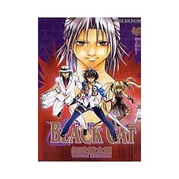 黑猫 17 pdf epub mobi 电子书 下载