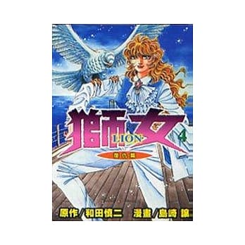 狮女 4 pdf epub mobi 电子书 下载