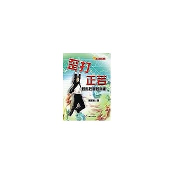 歪打正着：轻松致富投资术 pdf epub mobi 电子书 下载