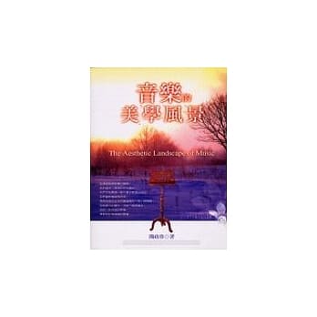 音乐的美学风景 pdf epub mobi 电子书 下载
