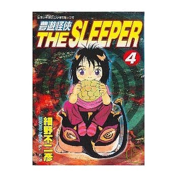 梦游怪侠 4 pdf epub mobi 电子书 下载