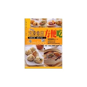 冷冻食品方便吃 pdf epub mobi 电子书 下载