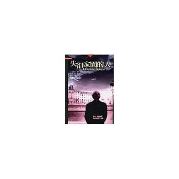 失却家园的人 pdf epub mobi 电子书 下载