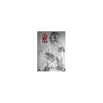 说禅 pdf epub mobi 电子书 下载