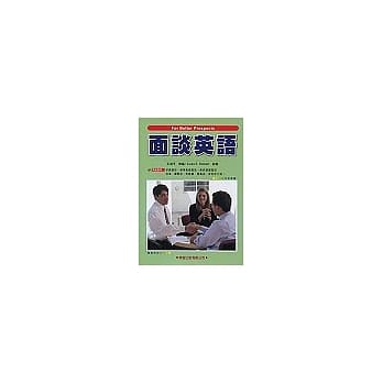 面谈英语(书／4CD) pdf epub mobi 电子书 下载