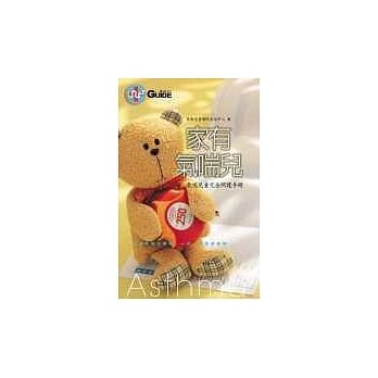 家有气喘儿：气喘儿童完全照护手册 pdf epub mobi 电子书 下载