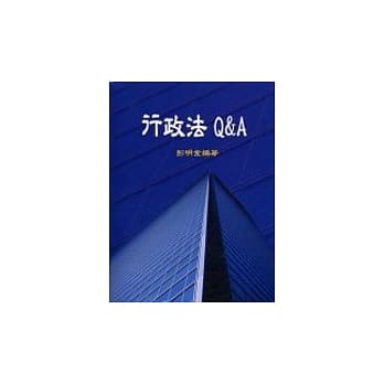 行政法Q＆A pdf epub mobi 电子书 下载