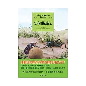 法布尔昆虫记 pdf epub mobi 电子书 下载