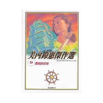 美内铃惠杰作选~燃烧的彩虹 9 pdf epub mobi 电子书 下载