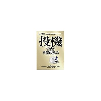 投机：贪婪的智慧 pdf epub mobi 电子书 下载