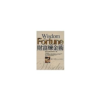 财富炼金术 pdf epub mobi 电子书 下载