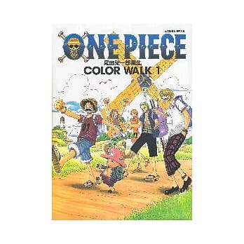 ONEPIECE尾田荣一郎画集 1 pdf epub mobi 电子书 下载