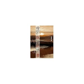 母亲的书 pdf epub mobi 电子书 下载