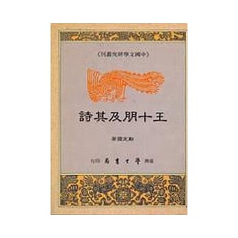 王十朋及其诗 pdf epub mobi 电子书 下载