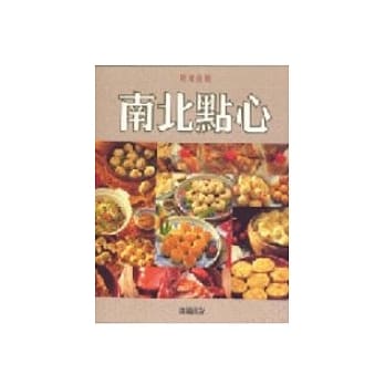 锦绣佳餚-南北点心(特价299) pdf epub mobi 电子书 下载