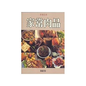 锦绣佳餚-家常肉品(特价299) pdf epub mobi 电子书 下载