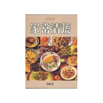 锦绣佳餚-家常清蔬(特价299) pdf epub mobi 电子书 下载