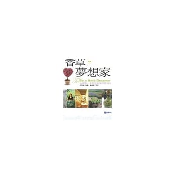 香草梦想家 pdf epub mobi 电子书 下载