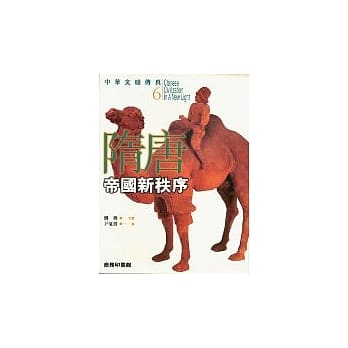 中华文明传真6 隋唐：帝国新秩序 pdf epub mobi 电子书 下载