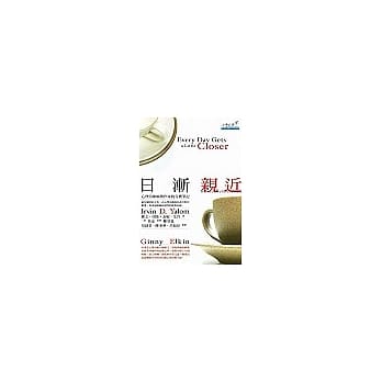 日渐亲近：心理治疗师与作家的交换笔记 pdf epub mobi 电子书 下载