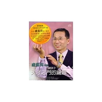 打开孩子天才之门的钥匙(无书，附2CD) pdf epub mobi 电子书 下载