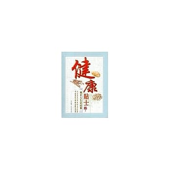 健康贴士：城巿人生活必备 pdf epub mobi 电子书 下载