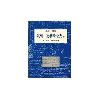 约翰.克利斯朵夫(四) pdf epub mobi 电子书 下载