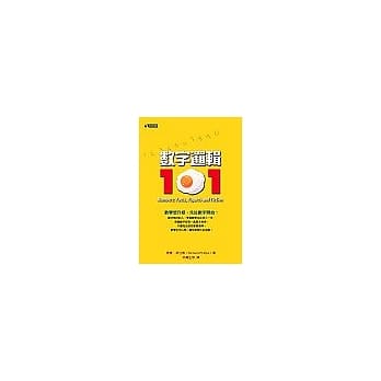 数字逻辑101 pdf epub mobi 电子书 下载