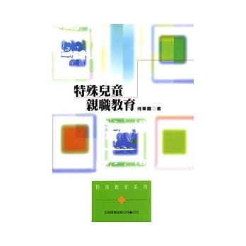 特殊儿童亲职教育 pdf epub mobi 电子书 下载