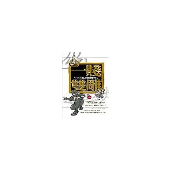 一贱双雕 pdf epub mobi 电子书 下载