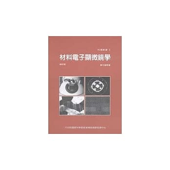 材料电子显微镜学 pdf epub mobi 电子书 下载